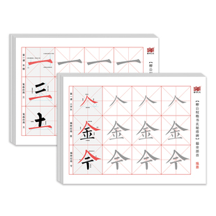 大山皮纸柳公权玄秘塔碑毛笔描红字帖楷书中楷描红书画纸米字格书法专用练习纸初学者入门临摹套装基础笔画