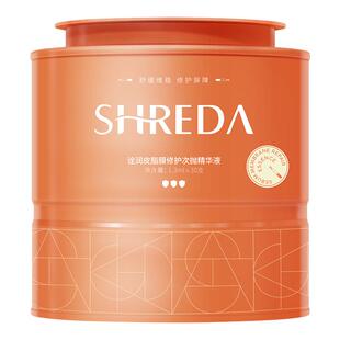 【618狂欢购】福瑞达诠润皮脂膜修护次抛精华补水舒缓保湿敏感肌