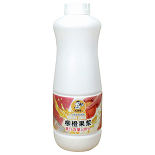 权焠帮柳橙果浆 浓缩柳橙汁甜橙橙子果汁饮料浓浆奶茶店专用橙汁