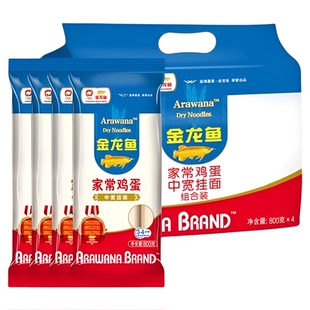 金龙鱼家常鸡蛋挂面组合装800g*4方便速食汤面拌面中宽面条