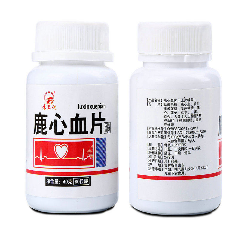 湾里河吉林鹿心血粉压片买1送1正品含人参非胶囊颗粒膏丸服用方便