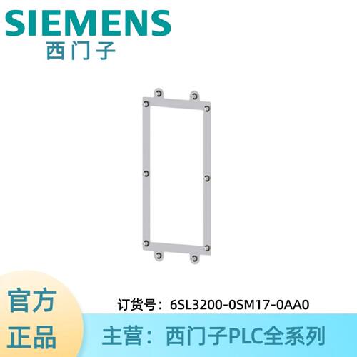 议价6SL3200-0SM17-0AA0西门子推通电源模块 PM240-2 FSD 安装框
