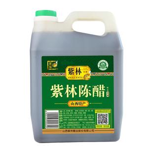 紫林陈醋2.5L山西陈醋特产酿造食醋家用商用餐饮专用5斤凉拌饺子