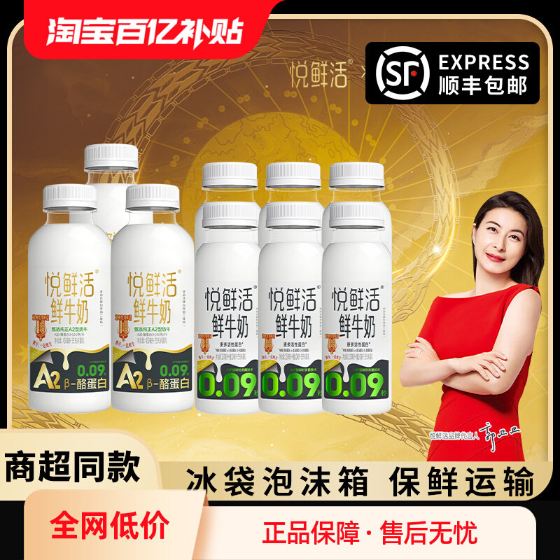 ���ڲ�������Ʒ���1 ���ʻ�ţ�̵�������A2-450*3ƿ+260ml*6ƿ���װѧ��Ӫ�������