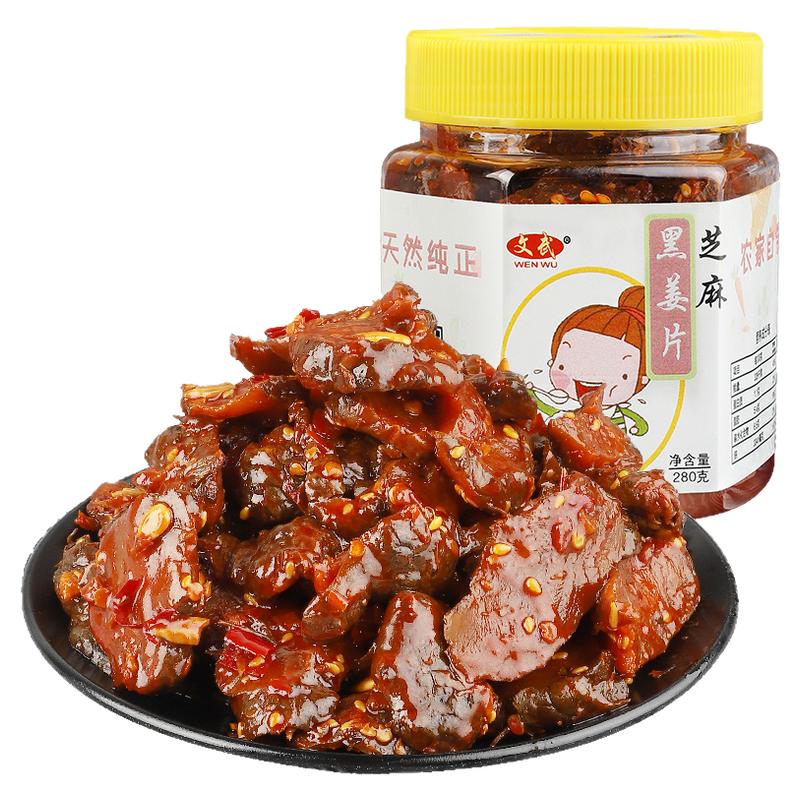 文武洋姜片咸菜下饭菜黑姜开味泡菜咸菜瓶装方便即食湖北腌菜酱菜
