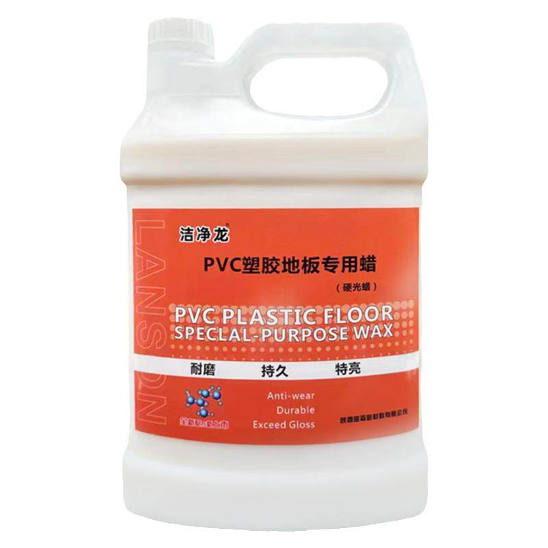 洁净龙PVC地板蜡减淡划痕
