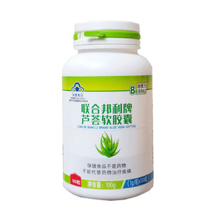 送赠品]倍恩力联合邦利牌芦荟软胶囊润肠通便便秘成人排宿便正品