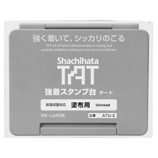 日本旗牌 TAT工业印油用空白印台大号便携（106*67mm）ATU-3