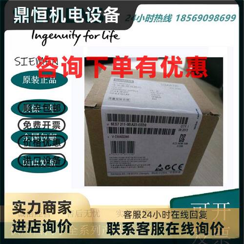 议价西门子6ES7211-0BA23-0XB0/0AA23-OXBO新主机S7-200 CPU221CN