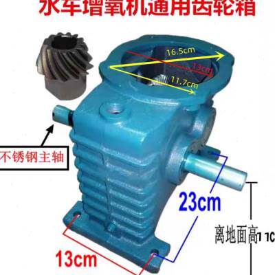 鱼塘水车式齿轮箱 养殖增氧机配件 齿轮箱配件四键九键变速箱配件