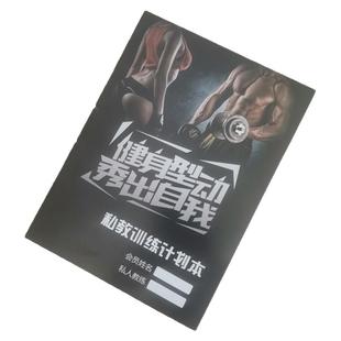 公务员体能测试纵跳摸高1000米体测指导800m训练计划跑步教练私教