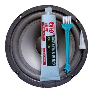 喇叭扬声器专用胶维修粘接音箱边圈纸盆防尘帽弹波支架修复黄色胶