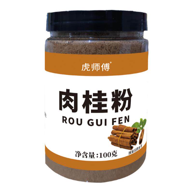 肉桂粉咖啡专用烘焙玉桂粉姜商用饼干烘焙原料纯肉桂粉细食用冲饮