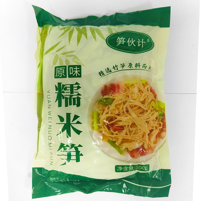 笋干非干货农家自制江西碳烤笋尖嫩笋丝毛竹笋新鲜笋丝糯米笋500g
