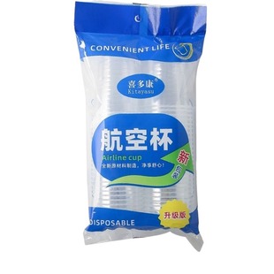 一次性杯子水杯航空杯透明杯塑料杯加厚小号家用饮茶整箱透明杯