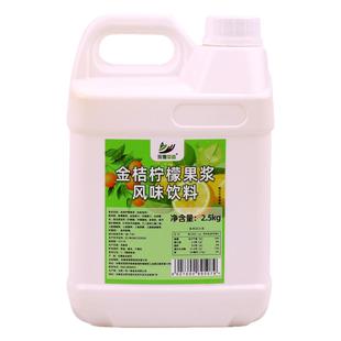 金桔柠檬浓缩果汁7倍商用餐饮摆摊饮品原料柳橙汁 芒果原浆果蔬汁