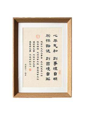 心平气和则事理自明修身修心书法中式相框玄关客厅摆件家居装饰画