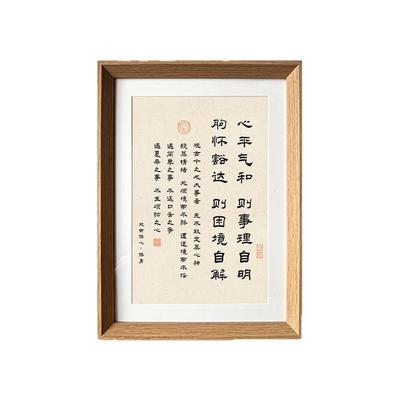 心平气和则事理自明修身修心书法中式相框玄关客厅摆件家居装饰画