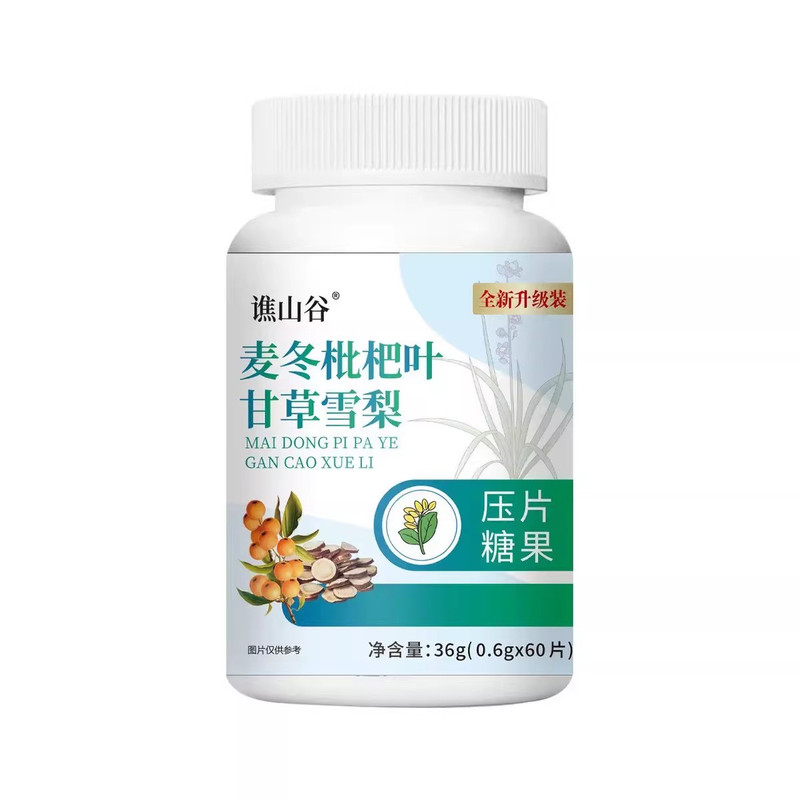 麦冬枇杷叶甘草雪梨清肺咳止润喉