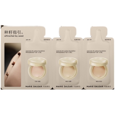 【天猫U先试用】玛丽黛佳种籽气垫2.0试色卡3g