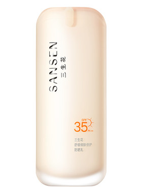 百雀羚防晒霜脸面部隔离