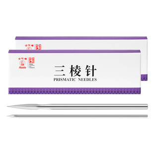 华佗牌三棱针医用刺络采血放血美容院非祛挑痘清痘闭口粉刺三菱针