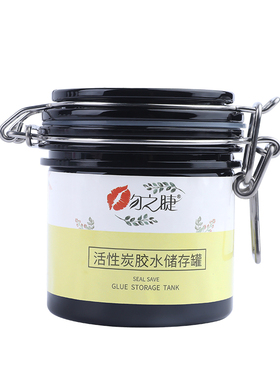 睫毛胶水储存罐美睫吸湿活性炭美睫店专用嫁接密封用品收纳盒工具