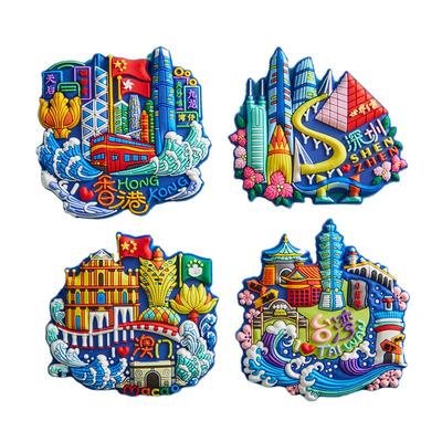 简欣冰箱贴香港澳门台湾广州云南