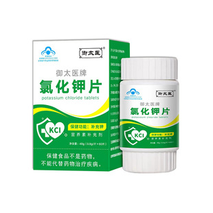 300mg氯化钾片保健食品补充钾元素儿童青少年成人孕妇60粒