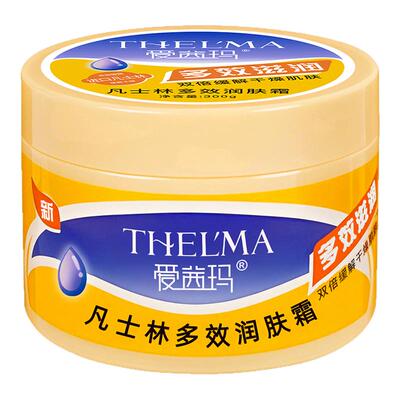 2瓶装爱茜玛凡士林润肤霜保湿