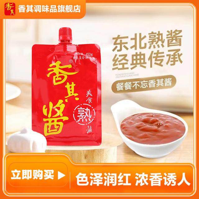 【直播专享】哈尔滨香其酱450g*5袋东北大酱黄豆酱熟酱东北大酱