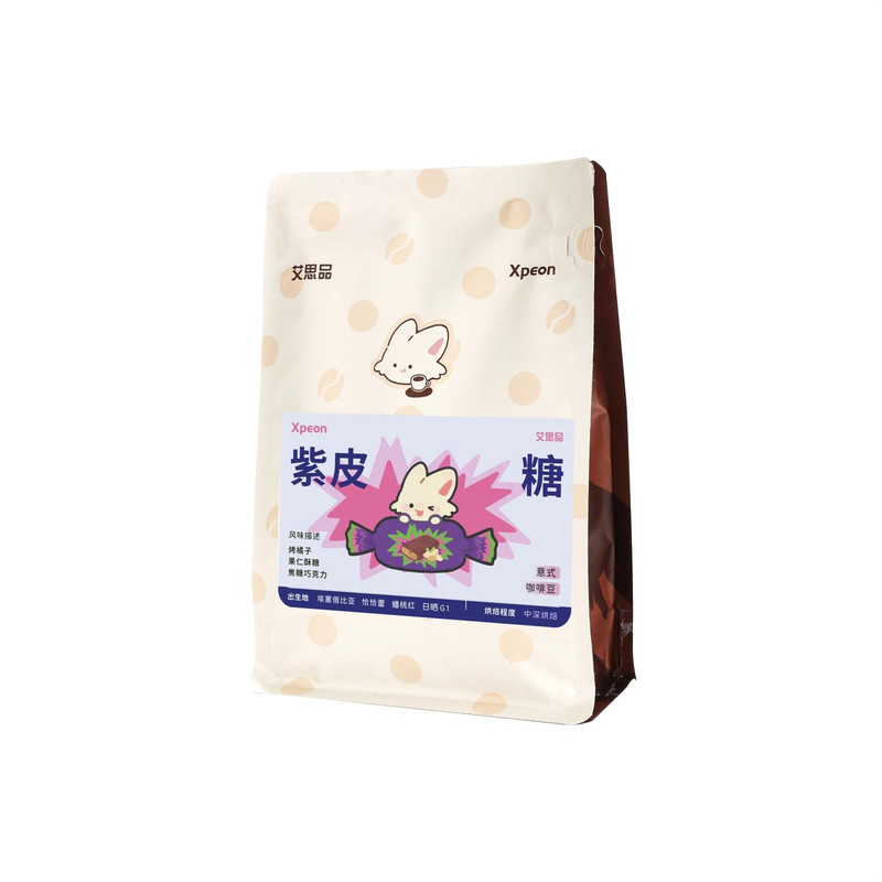 艾思品 紫皮糖咖啡豆soe中深烘焙埃塞俄比亚恰恰蕾蟠桃红日晒