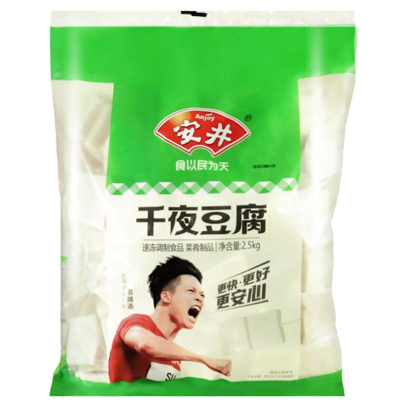 安井千夜豆腐免邮冷冻速冻食品装