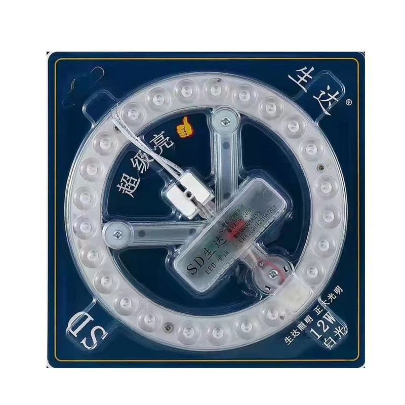 生达led灯SD便利贴片模组光源12W18W24W吸顶改造灯盘磁铁替换灯管