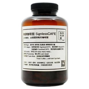 无牌空运批次埃塞古吉瑰宝瑰夏咖啡豆水洗手冲浅烘沃柑李子柠檬茶