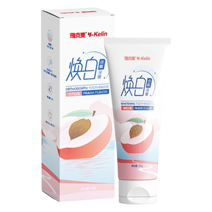 雅克菱焕白正畸牙膏100g 矫正牙齿专用溶菌酶龋齿牙白脱矿再矿化