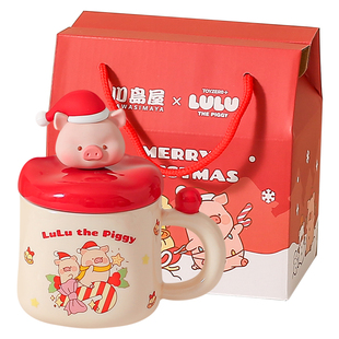 川岛屋&lulu猪联名 圣诞杯子马克杯女生礼物陶瓷水杯家用可爱带盖
