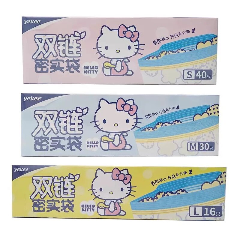 宜洁双链自封袋密实袋食品保鲜袋