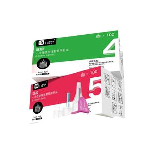 或加一次性使用胰岛素注射笔针头5mm糖尿病打针32G通用低痛针头