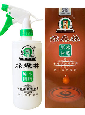 绿森林原木树脂复合专用地板蜡