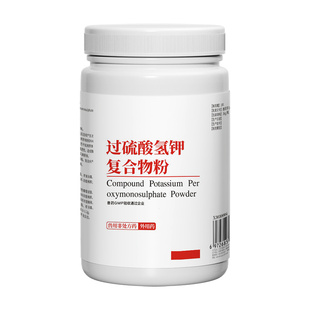 华畜过硫酸氢钾消毒剂复合物粉养殖场专用鸡舍消毒液兽用非瘟猪药