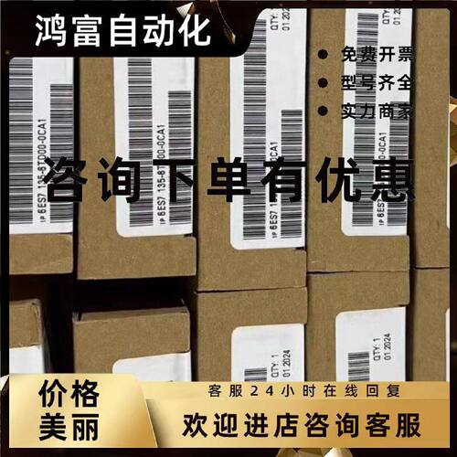 议价正品西门子6ES7134 6ES7 134-4GB01/4GB11/4FB01/4JB51-0AB0/