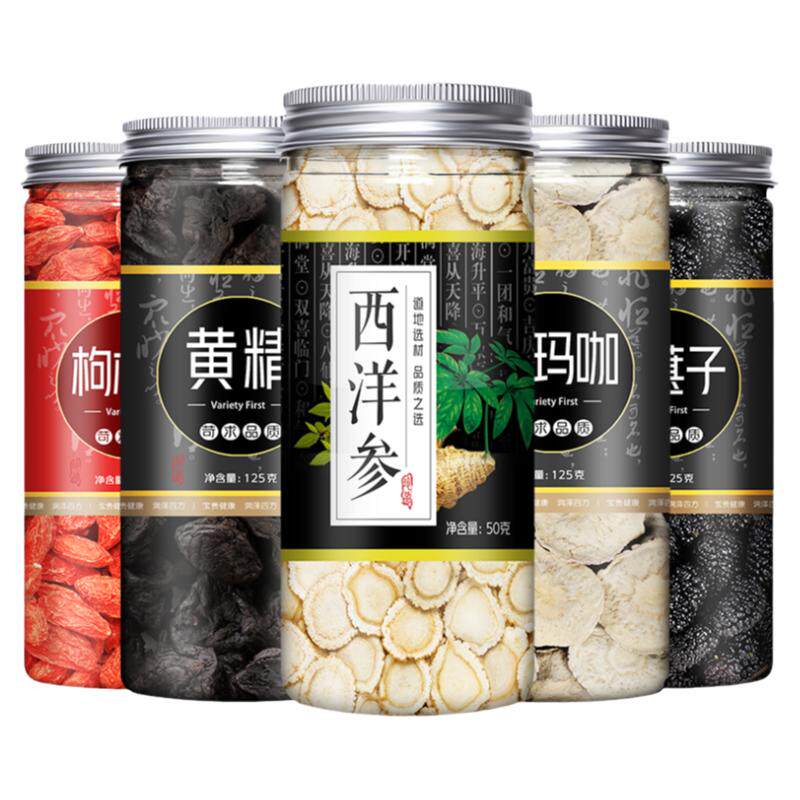 人参桑葚枸杞五宝茶组合中药材正品泡水喝男人专用肾茶八宝肾精茶