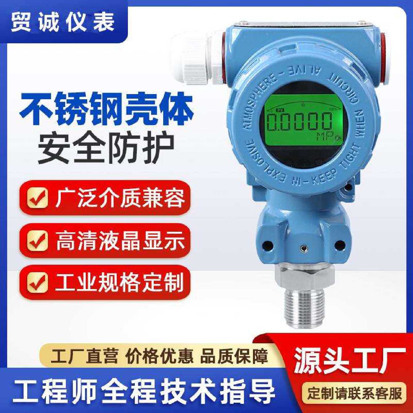 高精度智能差压变送器智能压力传感器0.075级单晶硅