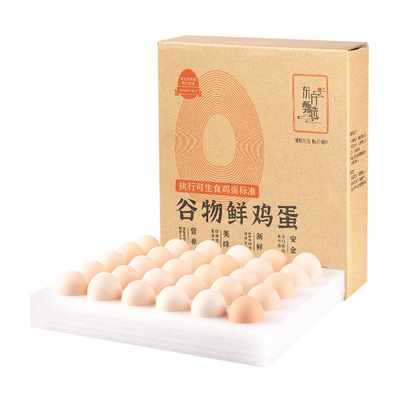 东方甄选鲜鸡蛋15/30/40/50枚