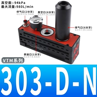 VTM303-D-N