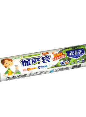 包邮卷装清清美密封保鲜袋
