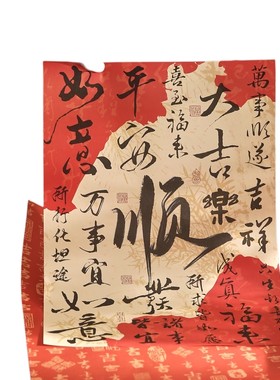 国风生日礼物新年礼品包装纸古风