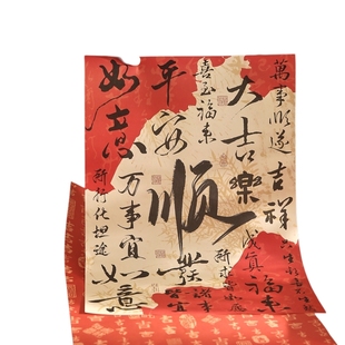 国风生日礼物包装纸新年复古新中式大尺寸古风礼盒包装包书牛皮纸