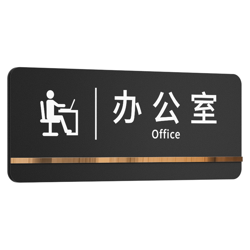 磨砂黑圆角标识牌,量大价优